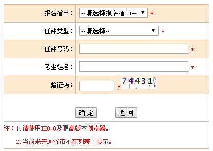 解讀：2021年一級造價工程師考試準考證哪里打印，打印流程(圖4)